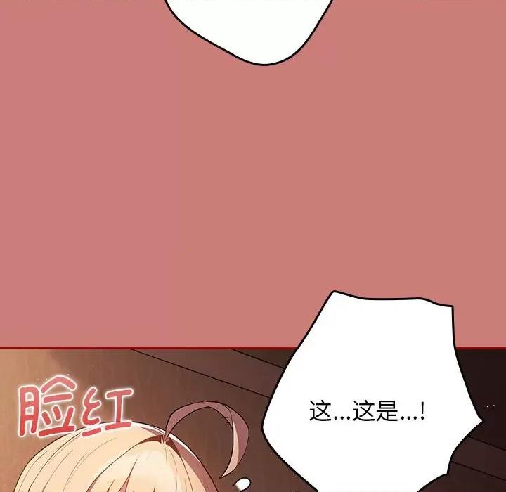 游戏不能这样玩 游戏规则我来定-游戏规则我来定 第52话 第114页