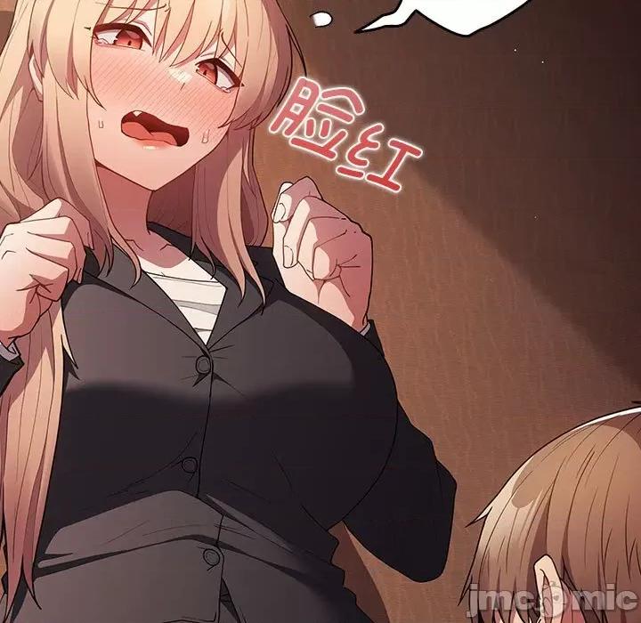 游戏不能这样玩 游戏规则我来定-游戏规则我来定 第52话 第115页