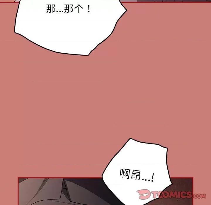 游戏不能这样玩 游戏规则我来定-游戏规则我来定 第52话 第117页