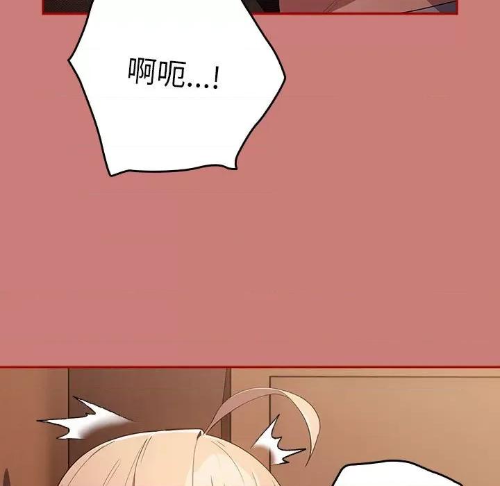 游戏不能这样玩 游戏规则我来定-游戏规则我来定 第52话 第119页