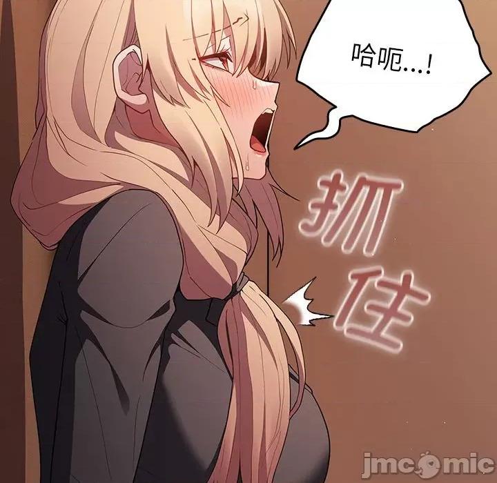 游戏不能这样玩 游戏规则我来定-游戏规则我来定 第52话 第120页