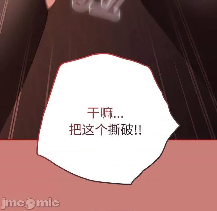 游戏不能这样玩 游戏规则我来定-游戏规则我来定 第52话 第125页