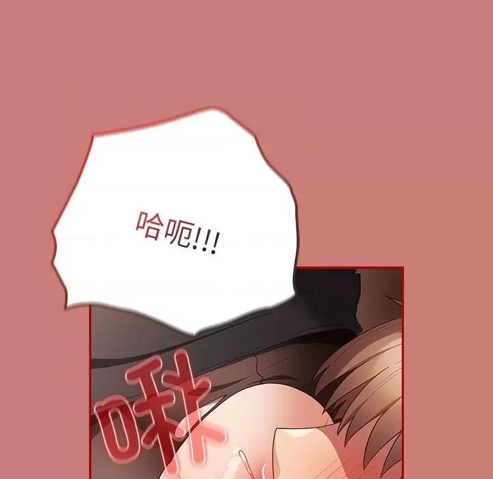 游戏不能这样玩 游戏规则我来定-游戏规则我来定 第52话 第126页