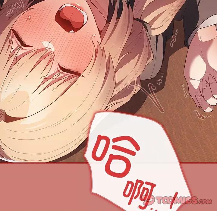 游戏不能这样玩 游戏规则我来定-游戏规则我来定 第52话 第129页