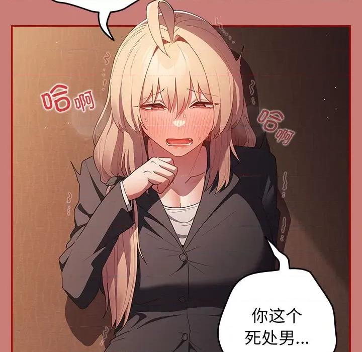 游戏不能这样玩 游戏规则我来定-游戏规则我来定 第52话 第131页
