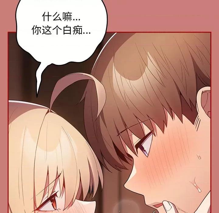 游戏不能这样玩 游戏规则我来定-游戏规则我来定 第52话 第139页