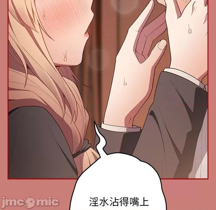 游戏不能这样玩 游戏规则我来定-游戏规则我来定 第52话 第140页