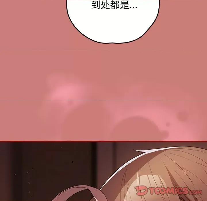 游戏不能这样玩 游戏规则我来定-游戏规则我来定 第52话 第141页