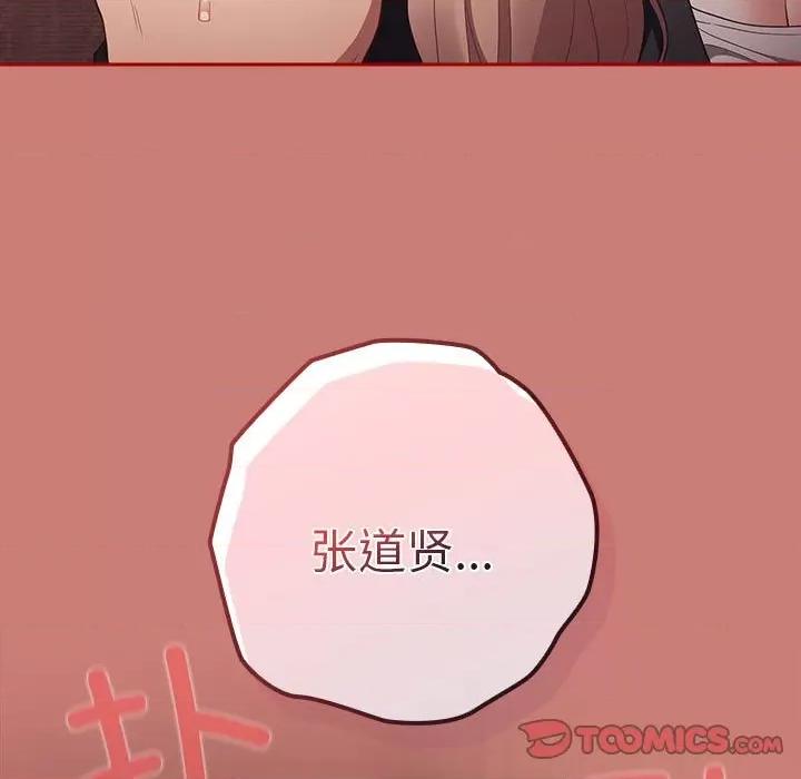 游戏不能这样玩 游戏规则我来定-游戏规则我来定 第52话 第147页