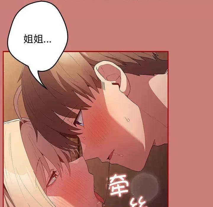 游戏不能这样玩 游戏规则我来定-游戏规则我来定 第52话 第152页