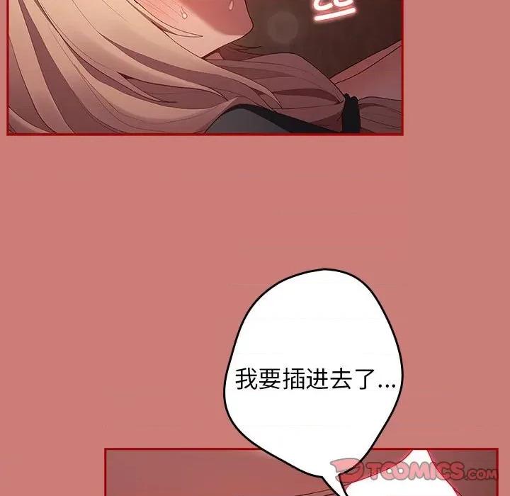 游戏不能这样玩 游戏规则我来定-游戏规则我来定 第52话 第153页