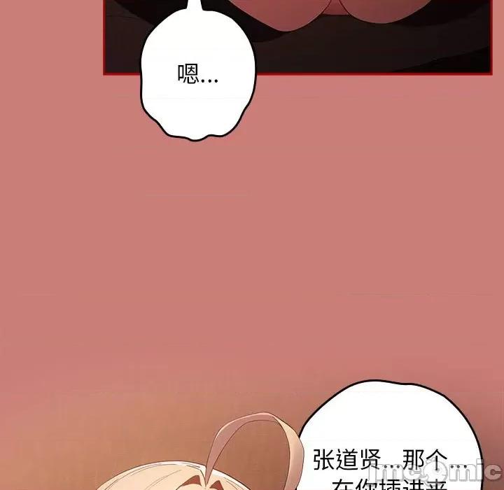 游戏不能这样玩 游戏规则我来定-游戏规则我来定 第52话 第155页