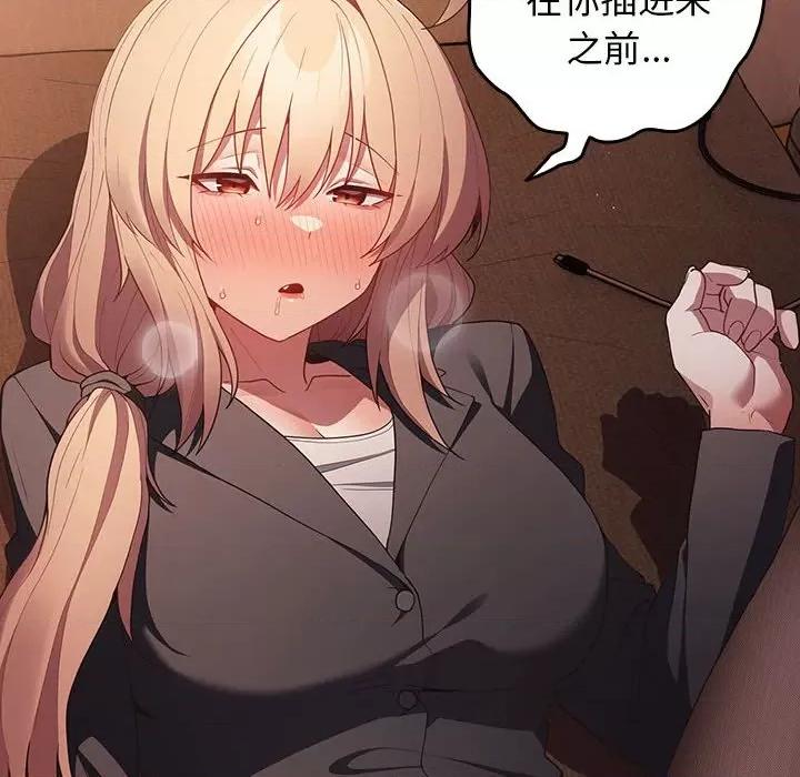 游戏不能这样玩 游戏规则我来定-游戏规则我来定 第52话 第156页