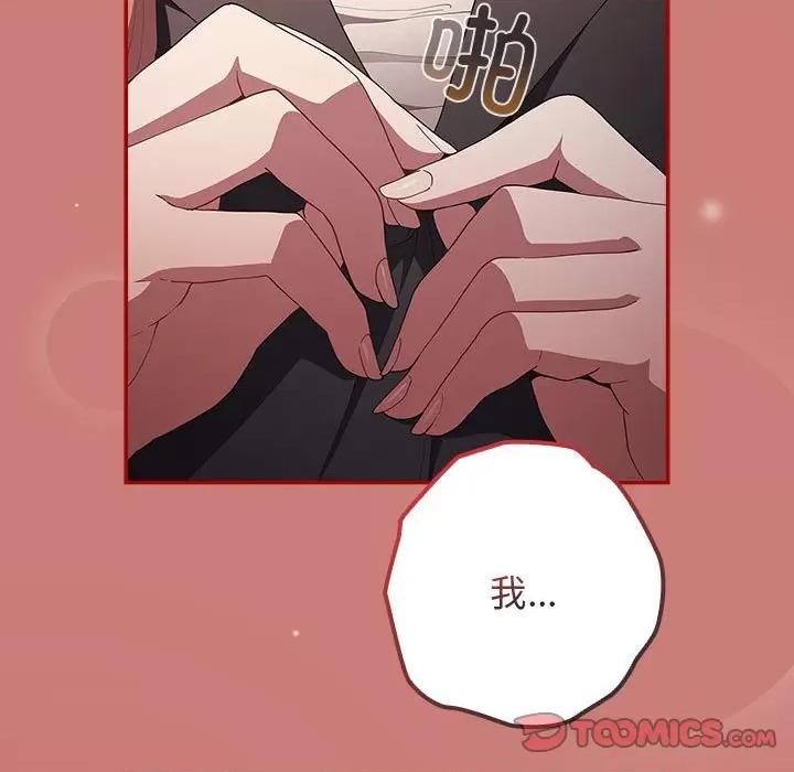 游戏不能这样玩 游戏规则我来定-游戏规则我来定 第52话 第159页