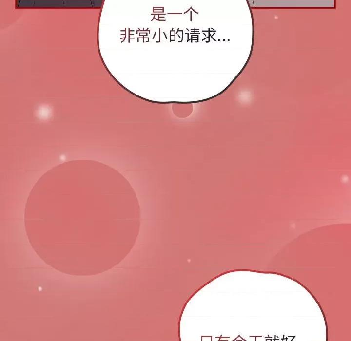 游戏不能这样玩 游戏规则我来定-游戏规则我来定 第52话 第162页