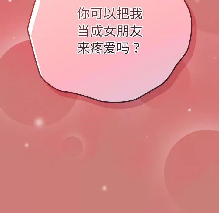 游戏不能这样玩 游戏规则我来定-游戏规则我来定 第52话 第166页
