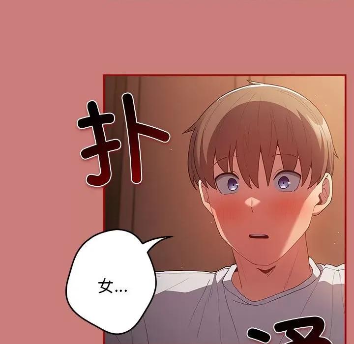 游戏不能这样玩 游戏规则我来定-游戏规则我来定 第53话 第7页