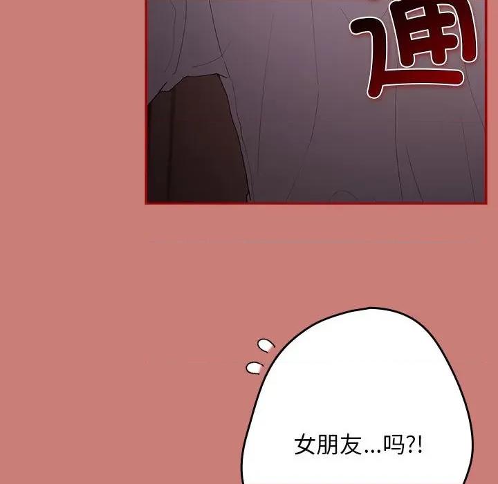 游戏不能这样玩 游戏规则我来定-游戏规则我来定 第53话 第8页