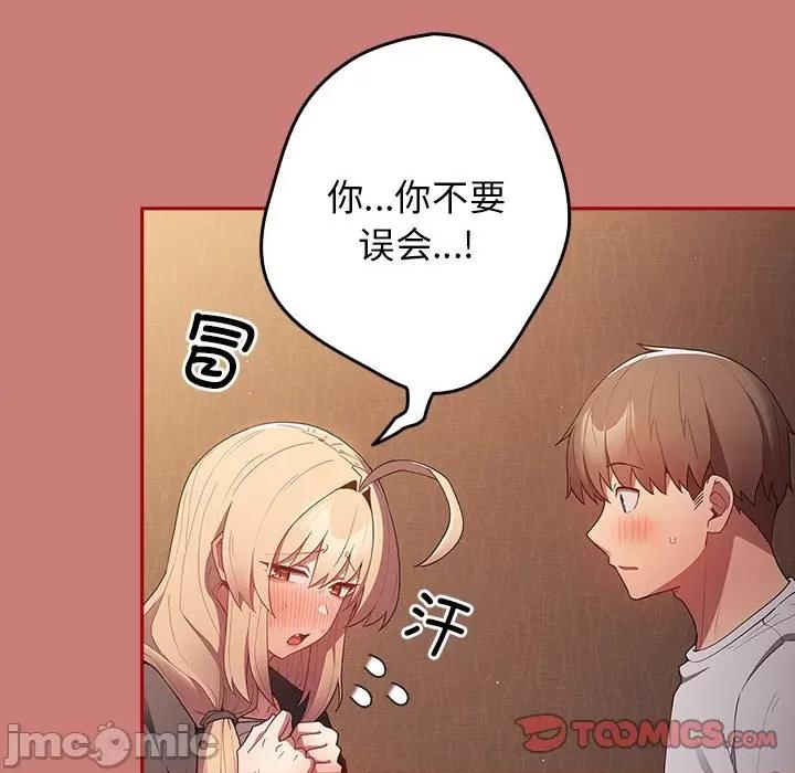 游戏不能这样玩 游戏规则我来定-游戏规则我来定 第53话 第15页