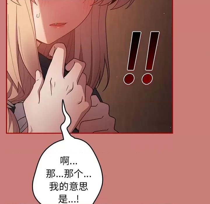 游戏不能这样玩 游戏规则我来定-游戏规则我来定 第53话 第18页