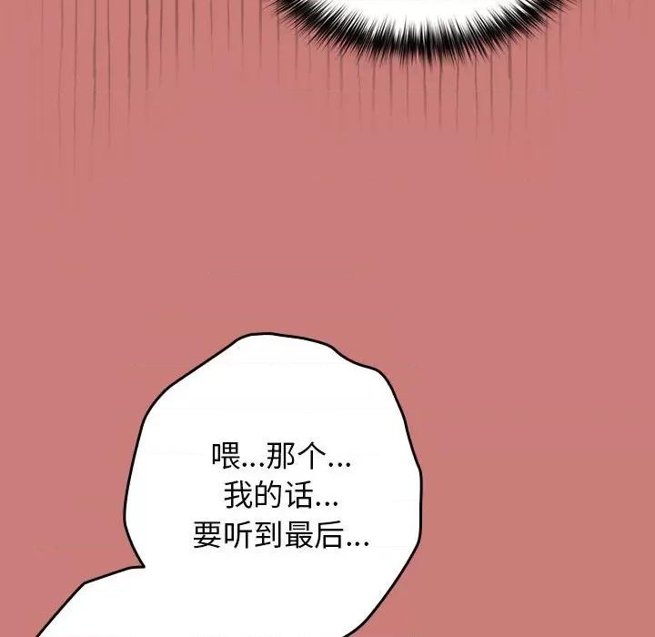 游戏不能这样玩 游戏规则我来定-游戏规则我来定 第53话 第22页