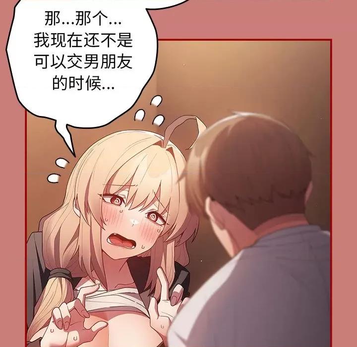 游戏不能这样玩 游戏规则我来定-游戏规则我来定 第53话 第23页