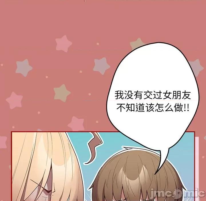 游戏不能这样玩 游戏规则我来定-游戏规则我来定 第53话 第25页