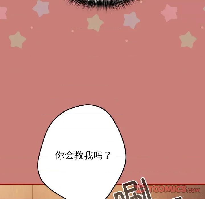 游戏不能这样玩 游戏规则我来定-游戏规则我来定 第53话 第27页