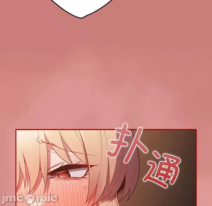 游戏不能这样玩 游戏规则我来定-游戏规则我来定 第53话 第30页