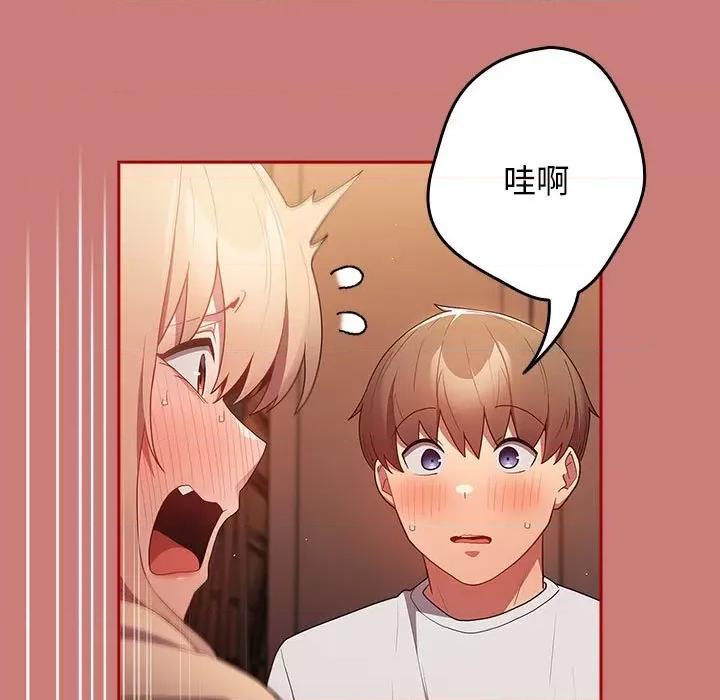 游戏不能这样玩 游戏规则我来定-游戏规则我来定 第53话 第37页