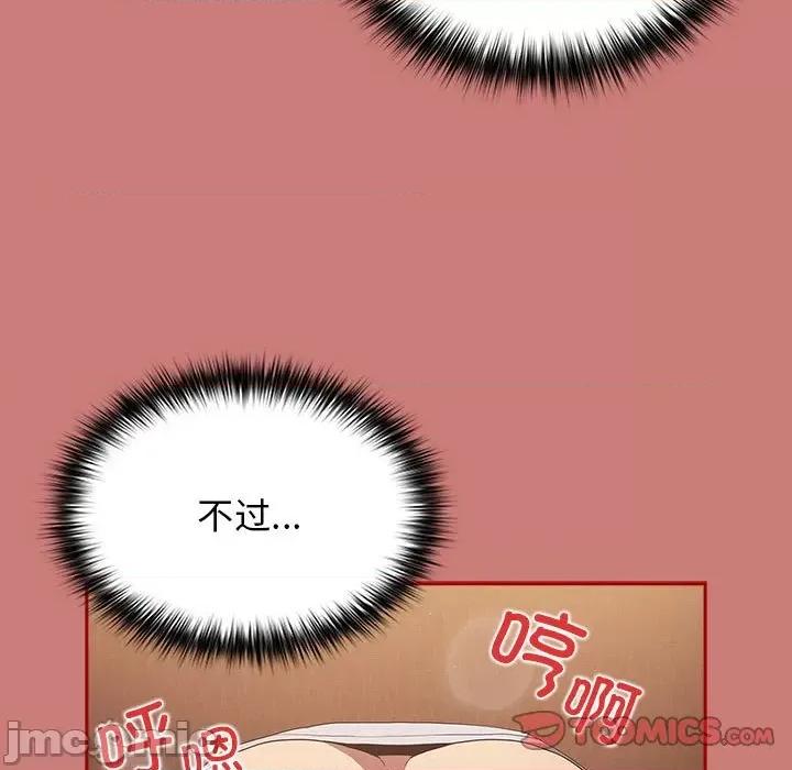 游戏不能这样玩 游戏规则我来定-游戏规则我来定 第53话 第45页