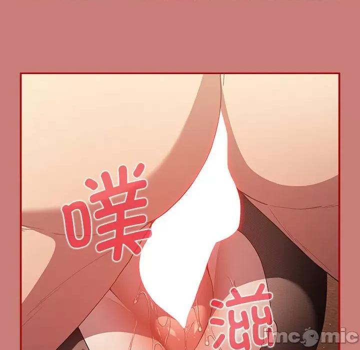 游戏不能这样玩 游戏规则我来定-游戏规则我来定 第53话 第50页
