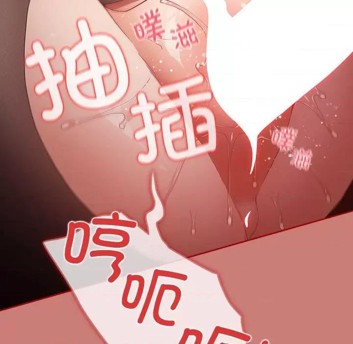 游戏不能这样玩 游戏规则我来定-游戏规则我来定 第53话 第58页