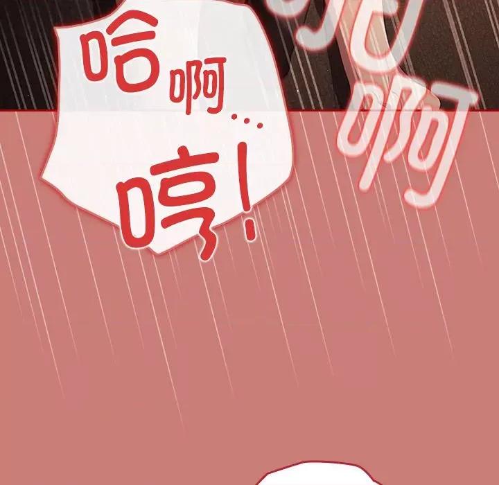 游戏不能这样玩 游戏规则我来定-游戏规则我来定 第53话 第62页