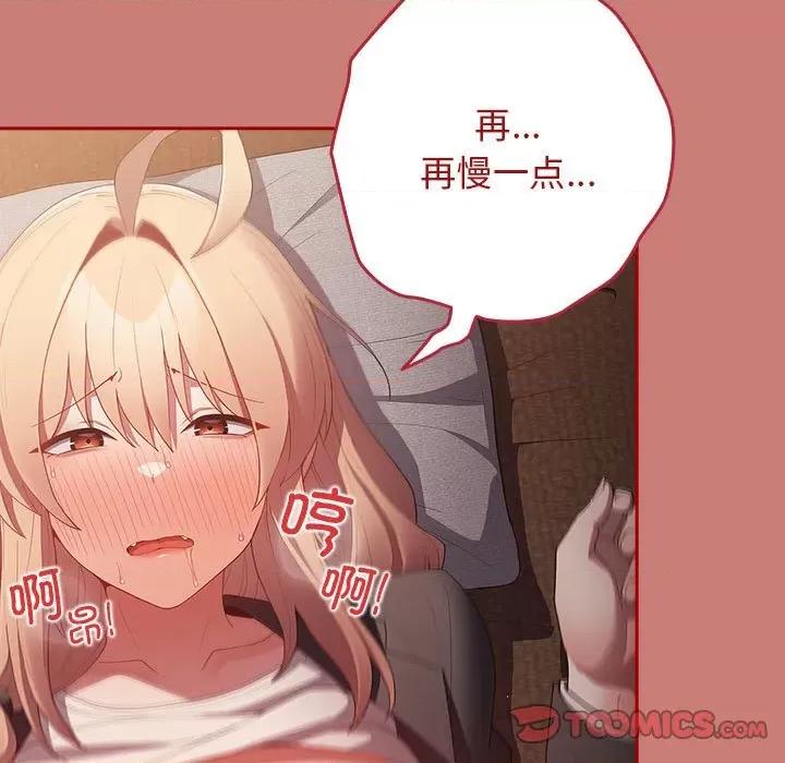 游戏不能这样玩 游戏规则我来定-游戏规则我来定 第53话 第63页