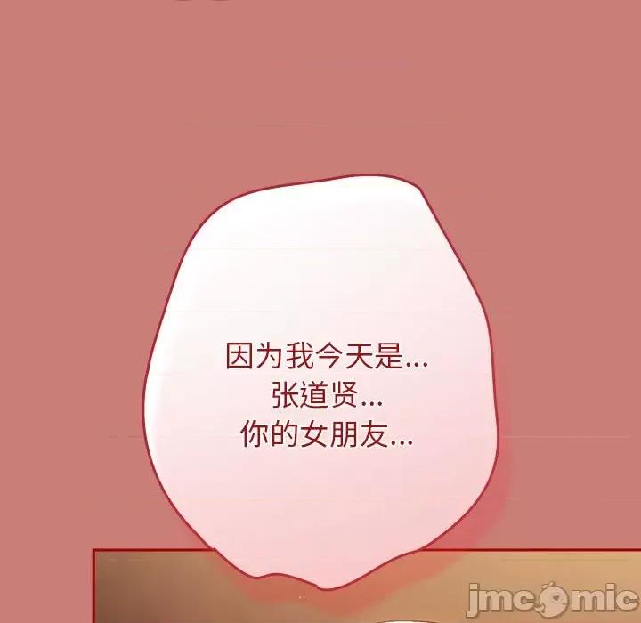 游戏不能这样玩 游戏规则我来定-游戏规则我来定 第53话 第65页
