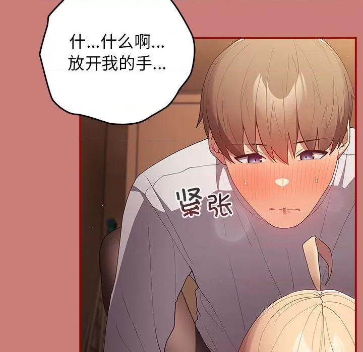 游戏不能这样玩 游戏规则我来定-游戏规则我来定 第53话 第74页
