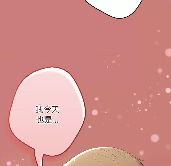 游戏不能这样玩 游戏规则我来定-游戏规则我来定 第53话 第78页