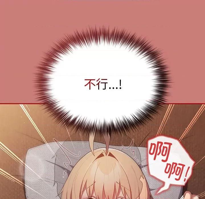 游戏不能这样玩 游戏规则我来定-游戏规则我来定 第53话 第84页
