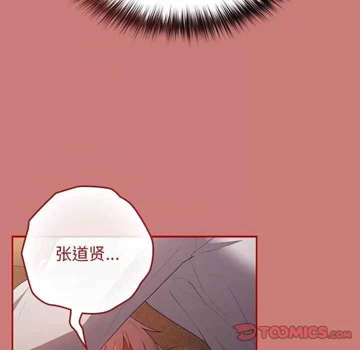 游戏不能这样玩 游戏规则我来定-游戏规则我来定 第53话 第87页