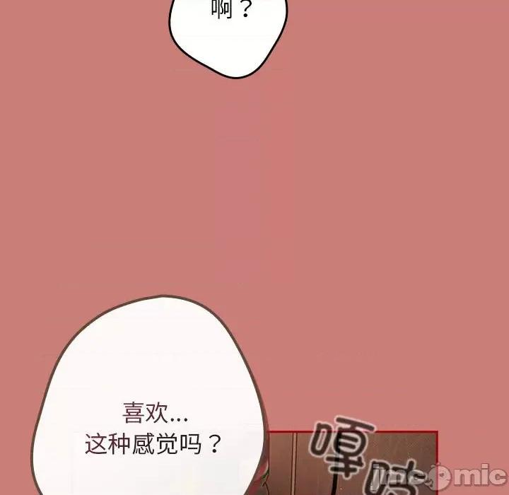 游戏不能这样玩 游戏规则我来定-游戏规则我来定 第53话 第90页
