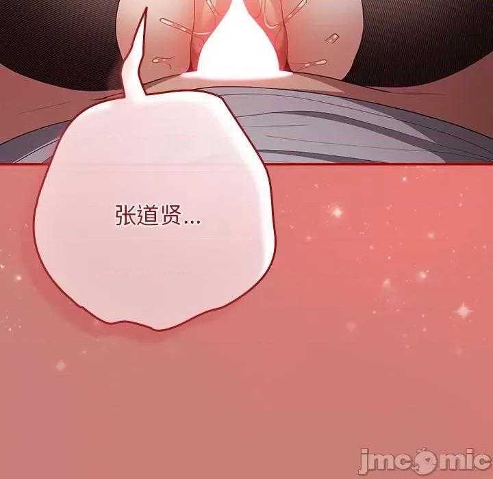 游戏不能这样玩 游戏规则我来定-游戏规则我来定 第53话 第95页