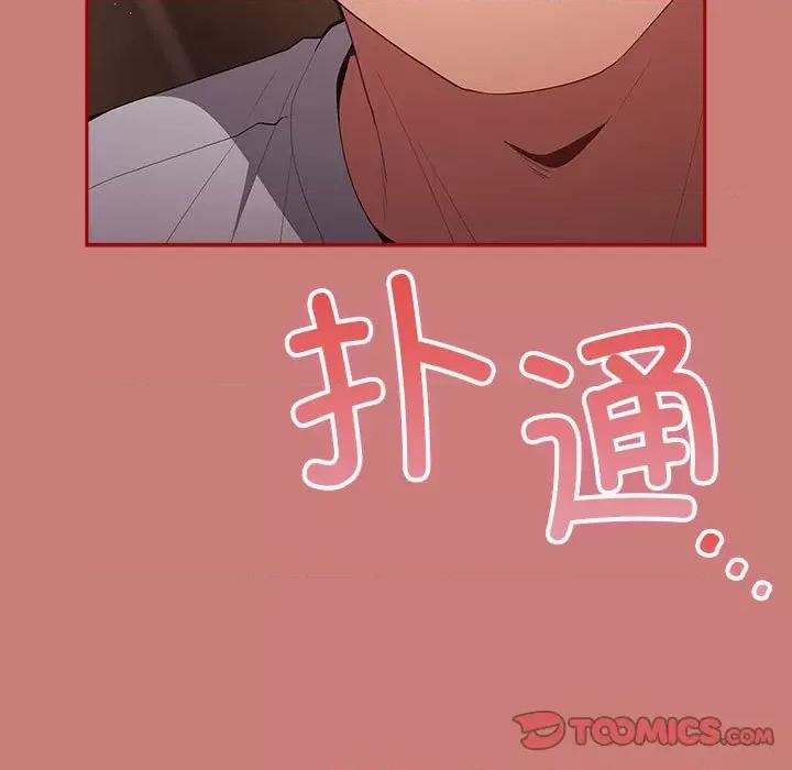 游戏不能这样玩 游戏规则我来定-游戏规则我来定 第53话 第99页