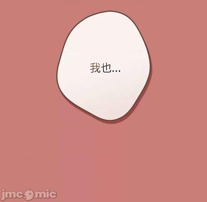 游戏不能这样玩 游戏规则我来定-游戏规则我来定 第53话 第100页