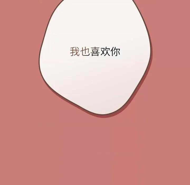 游戏不能这样玩 游戏规则我来定-游戏规则我来定 第53话 第103页