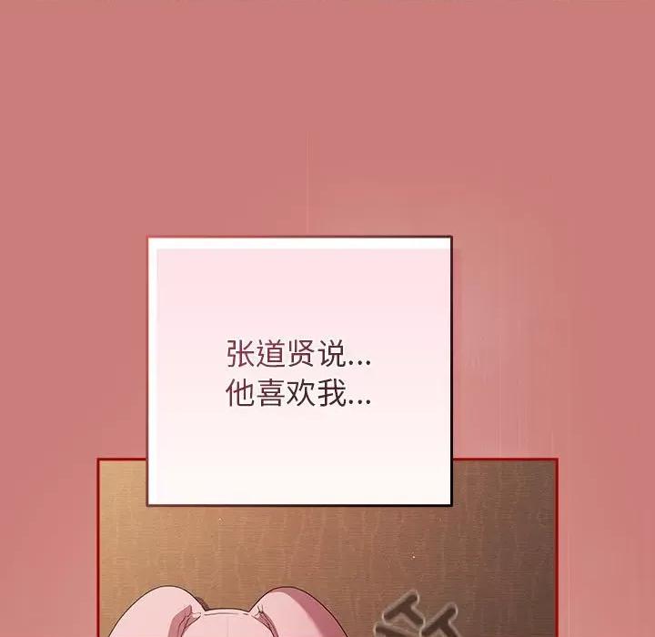 游戏不能这样玩 游戏规则我来定-游戏规则我来定 第53话 第107页