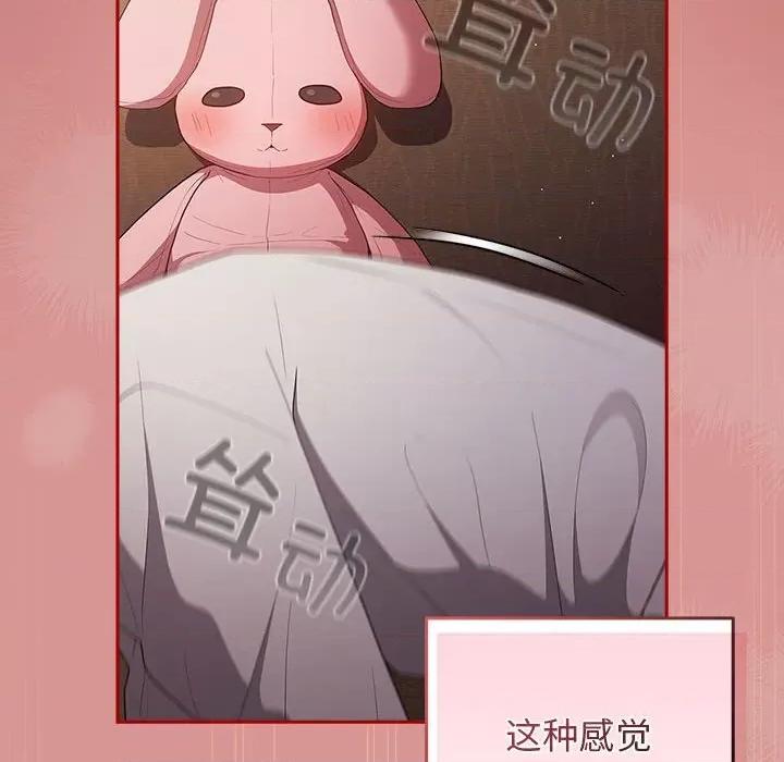游戏不能这样玩 游戏规则我来定-游戏规则我来定 第53话 第108页