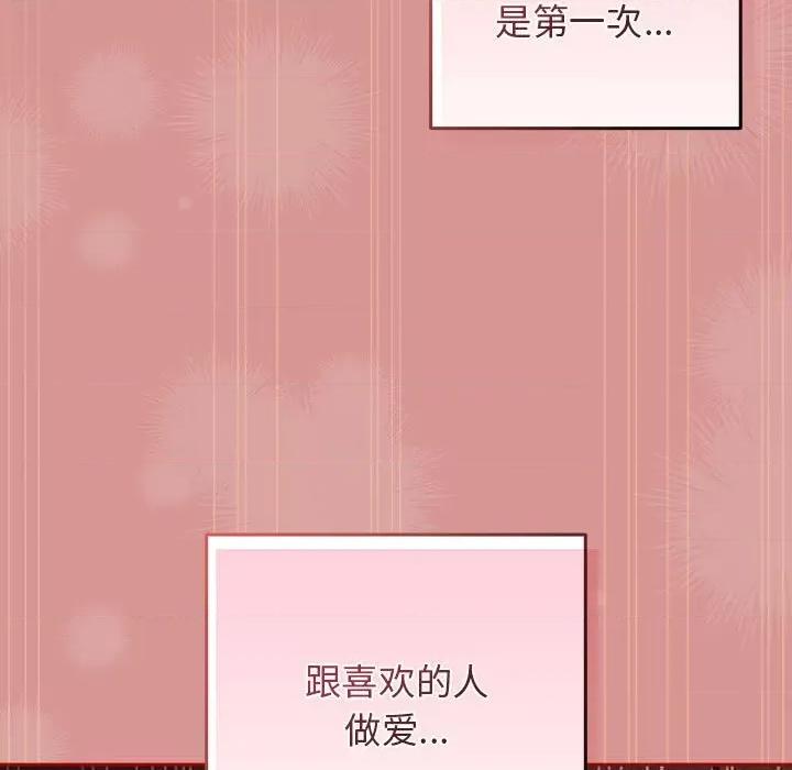 游戏不能这样玩 游戏规则我来定-游戏规则我来定 第53话 第109页