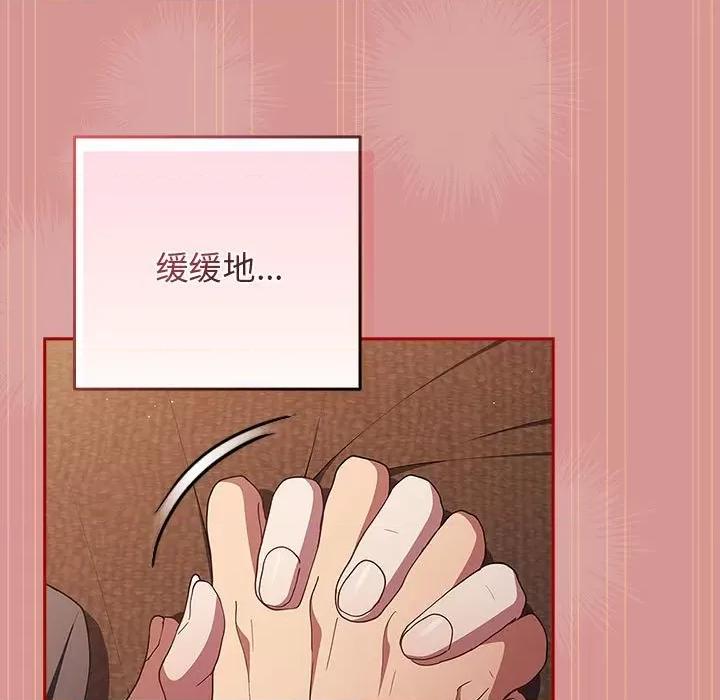 游戏不能这样玩 游戏规则我来定-游戏规则我来定 第53话 第113页