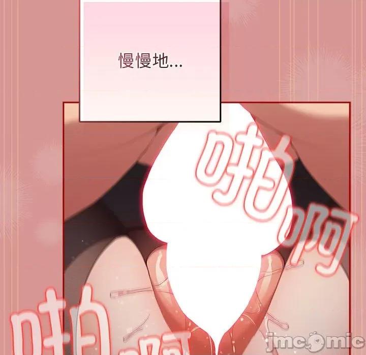 游戏不能这样玩 游戏规则我来定-游戏规则我来定 第53话 第115页
